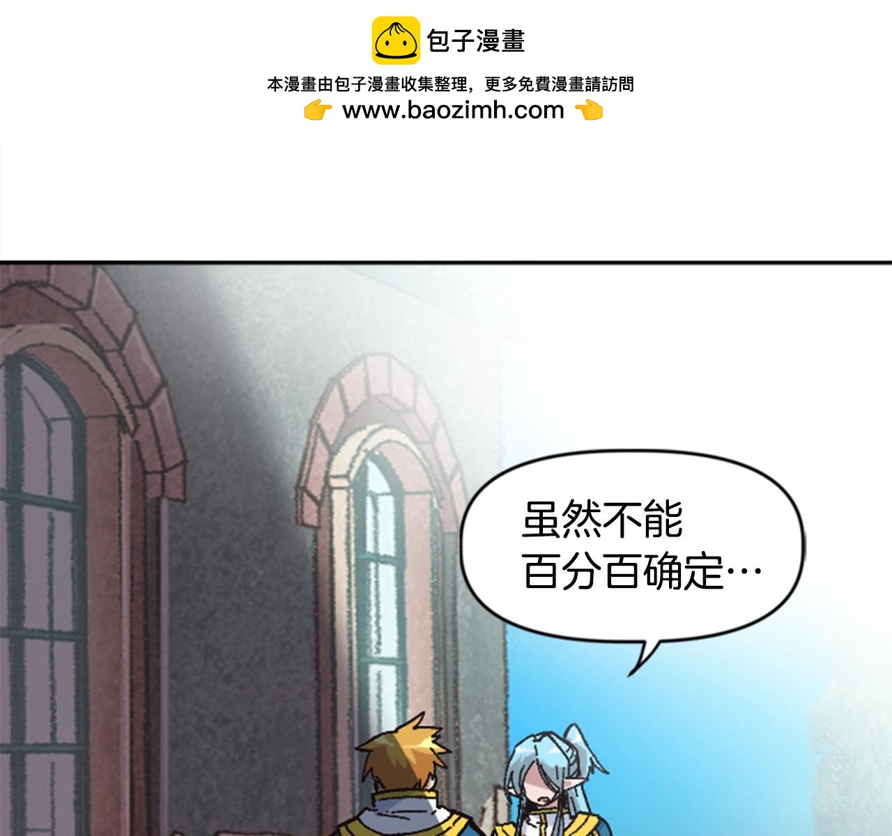 《奇迹大陆这个奴隶异常凶勐》第31话 兄弟 第1页