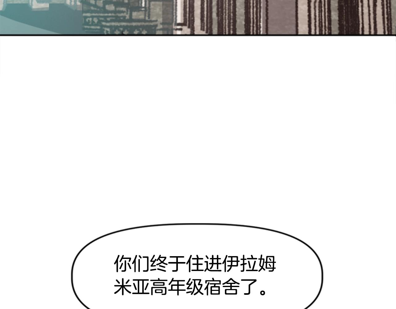 《奇迹大陆这个奴隶异常凶勐》第31话 兄弟 第26页
