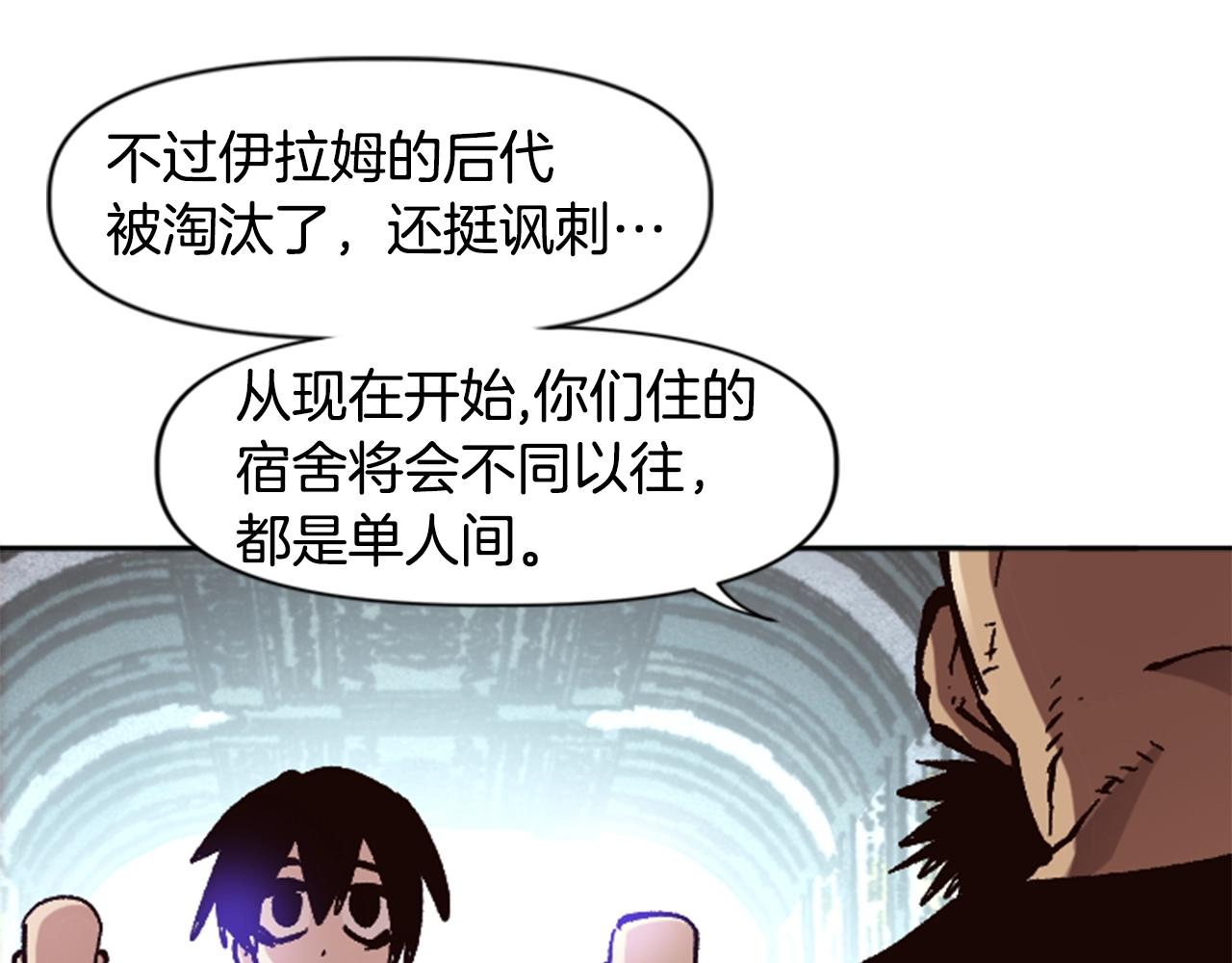 《奇迹大陆这个奴隶异常凶勐》第31话 兄弟 第29页
