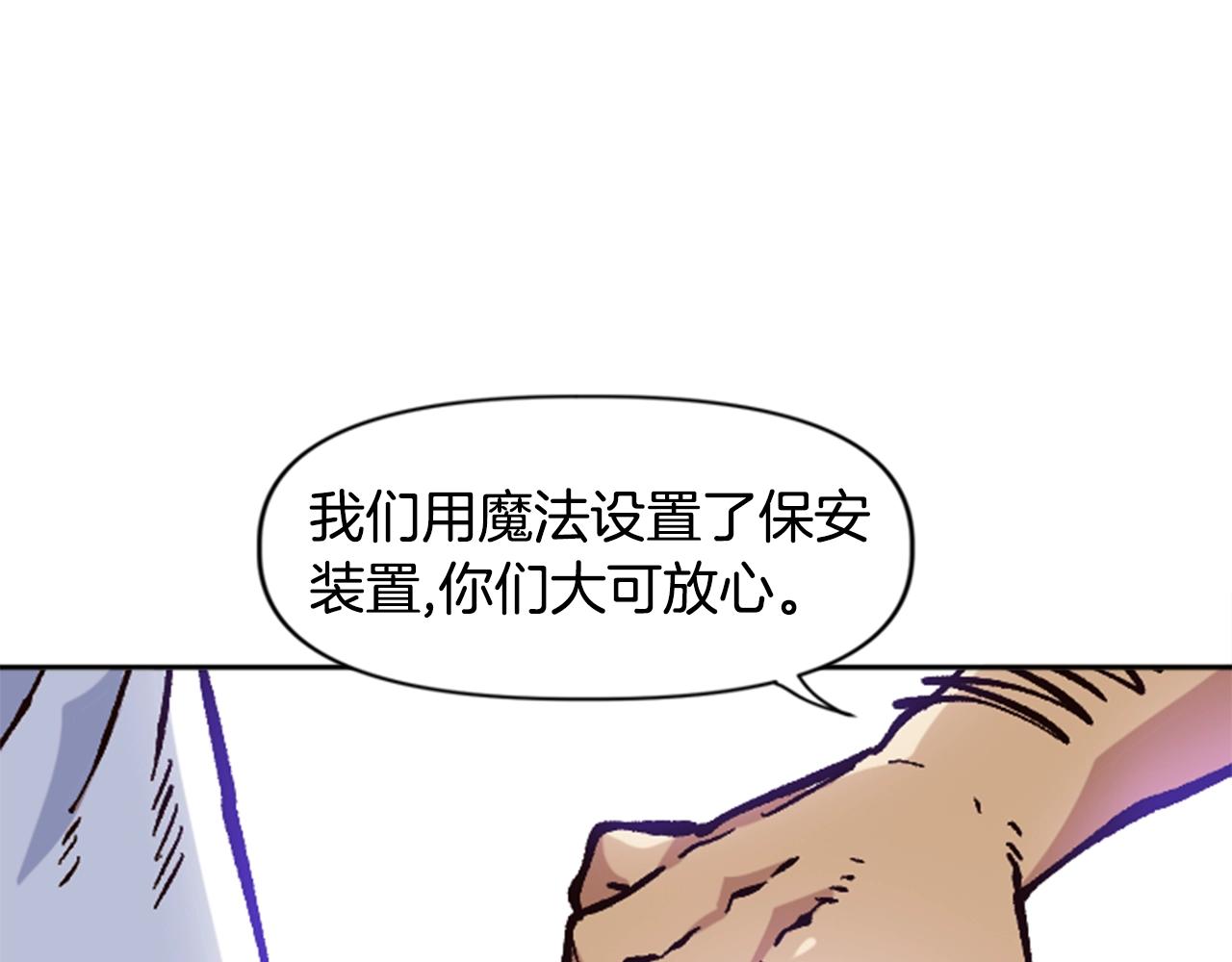 《奇迹大陆这个奴隶异常凶勐》第31话 兄弟 第31页