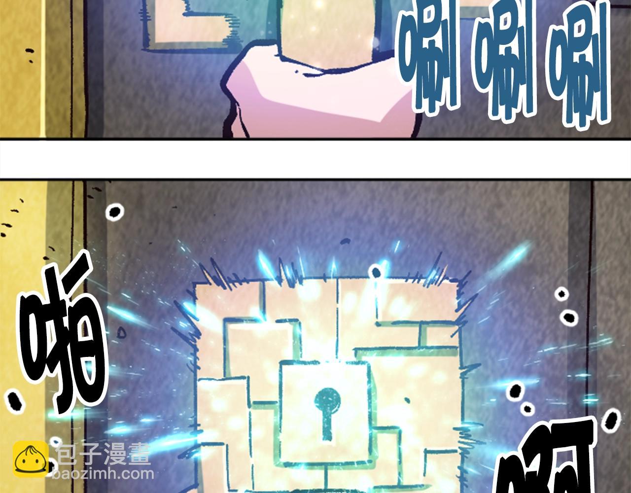 《奇迹大陆这个奴隶异常凶勐》第31话 兄弟 第39页