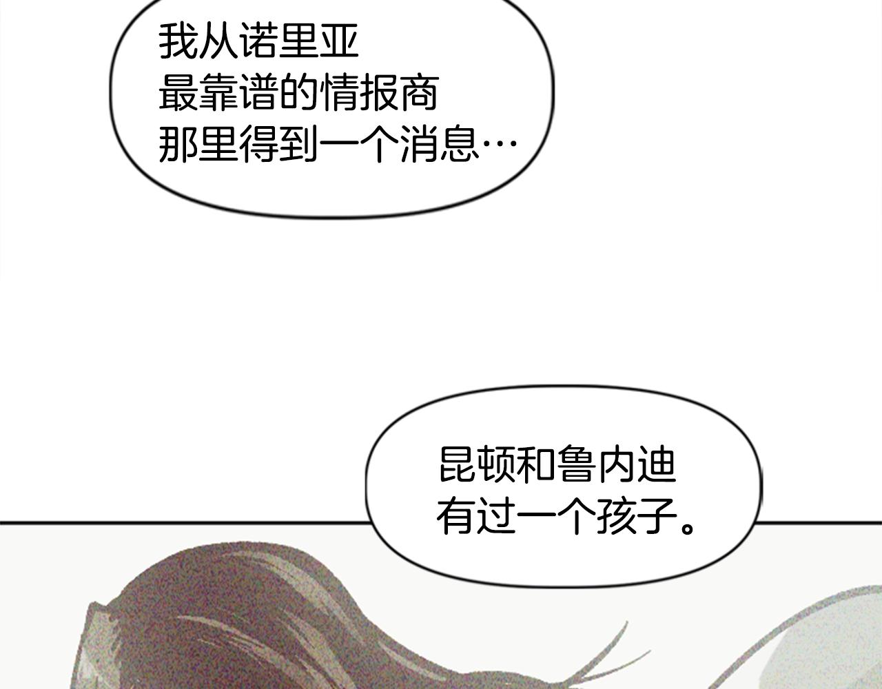 《奇迹大陆这个奴隶异常凶勐》第31话 兄弟 第3页