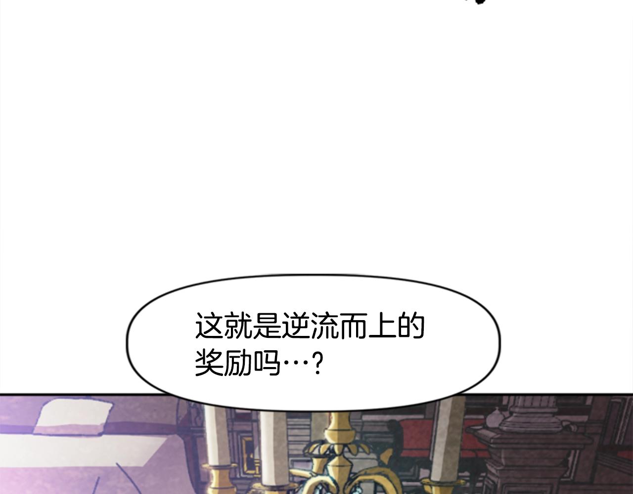 《奇迹大陆这个奴隶异常凶勐》第31话 兄弟 第46页