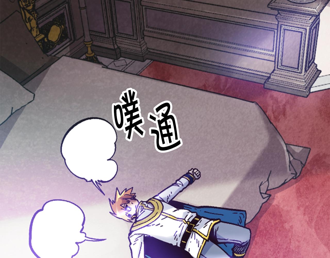 《奇迹大陆这个奴隶异常凶勐》第31话 兄弟 第49页