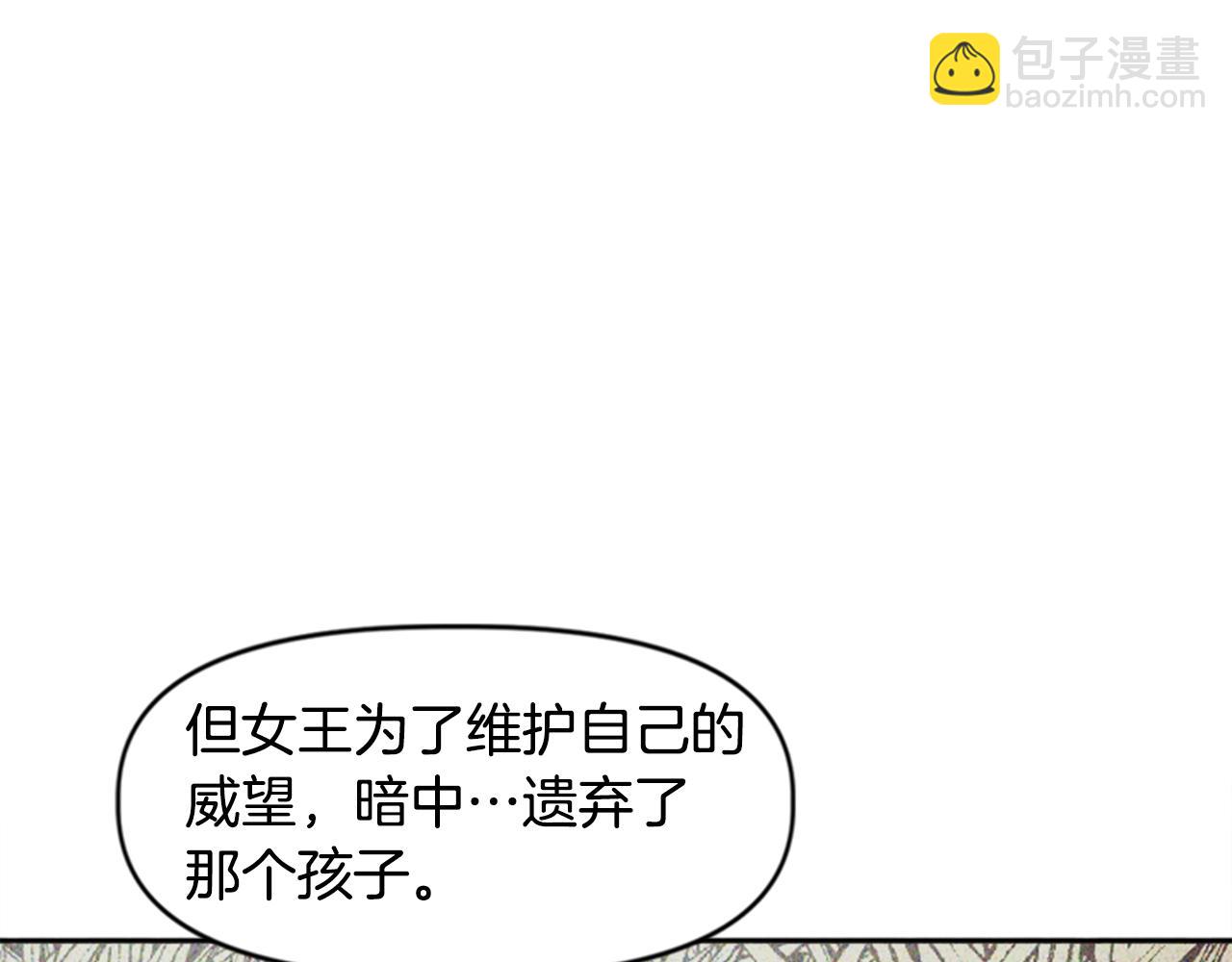 《奇迹大陆这个奴隶异常凶勐》第31话 兄弟 第5页