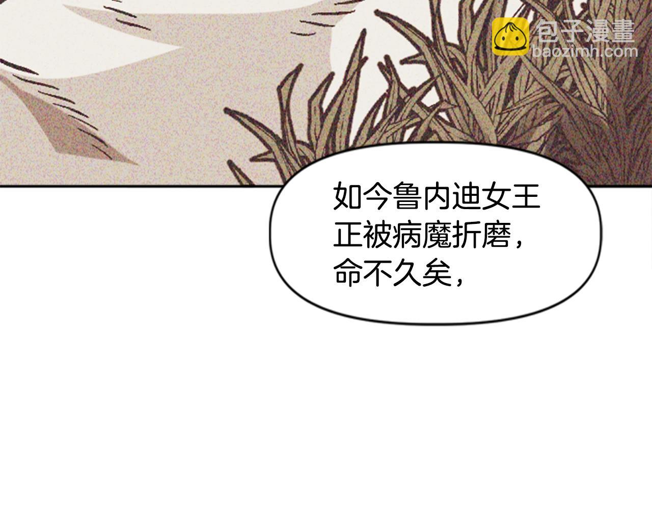 《奇迹大陆这个奴隶异常凶勐》第31话 兄弟 第7页