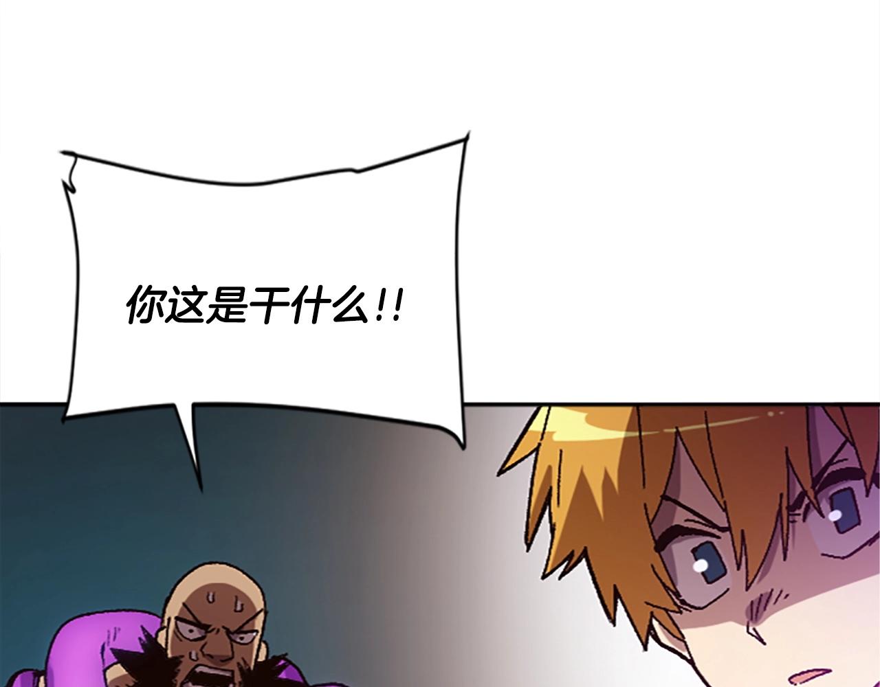 《奇迹大陆这个奴隶异常凶勐》第36话 大战一场 第15页