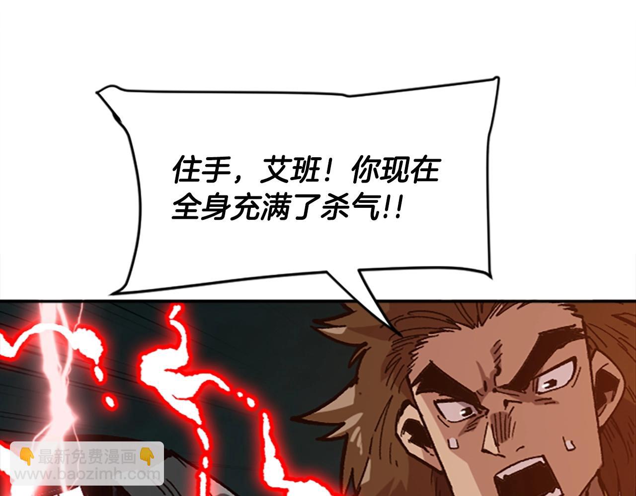 《奇迹大陆这个奴隶异常凶勐》第36话 大战一场 第27页
