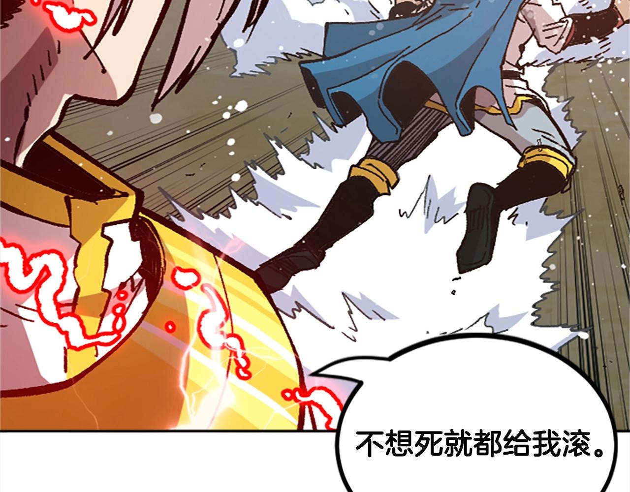 《奇迹大陆这个奴隶异常凶勐》第36话 大战一场 第34页