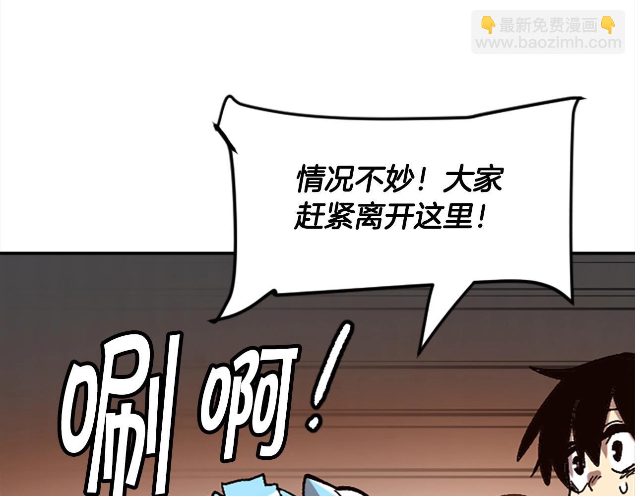《奇迹大陆这个奴隶异常凶勐》第36话 大战一场 第36页
