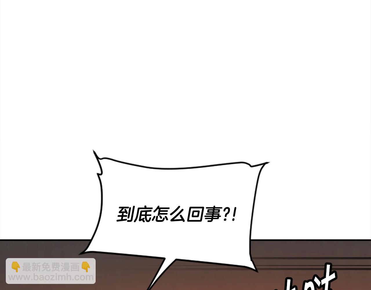 《奇迹大陆这个奴隶异常凶勐》第36话 大战一场 第38页