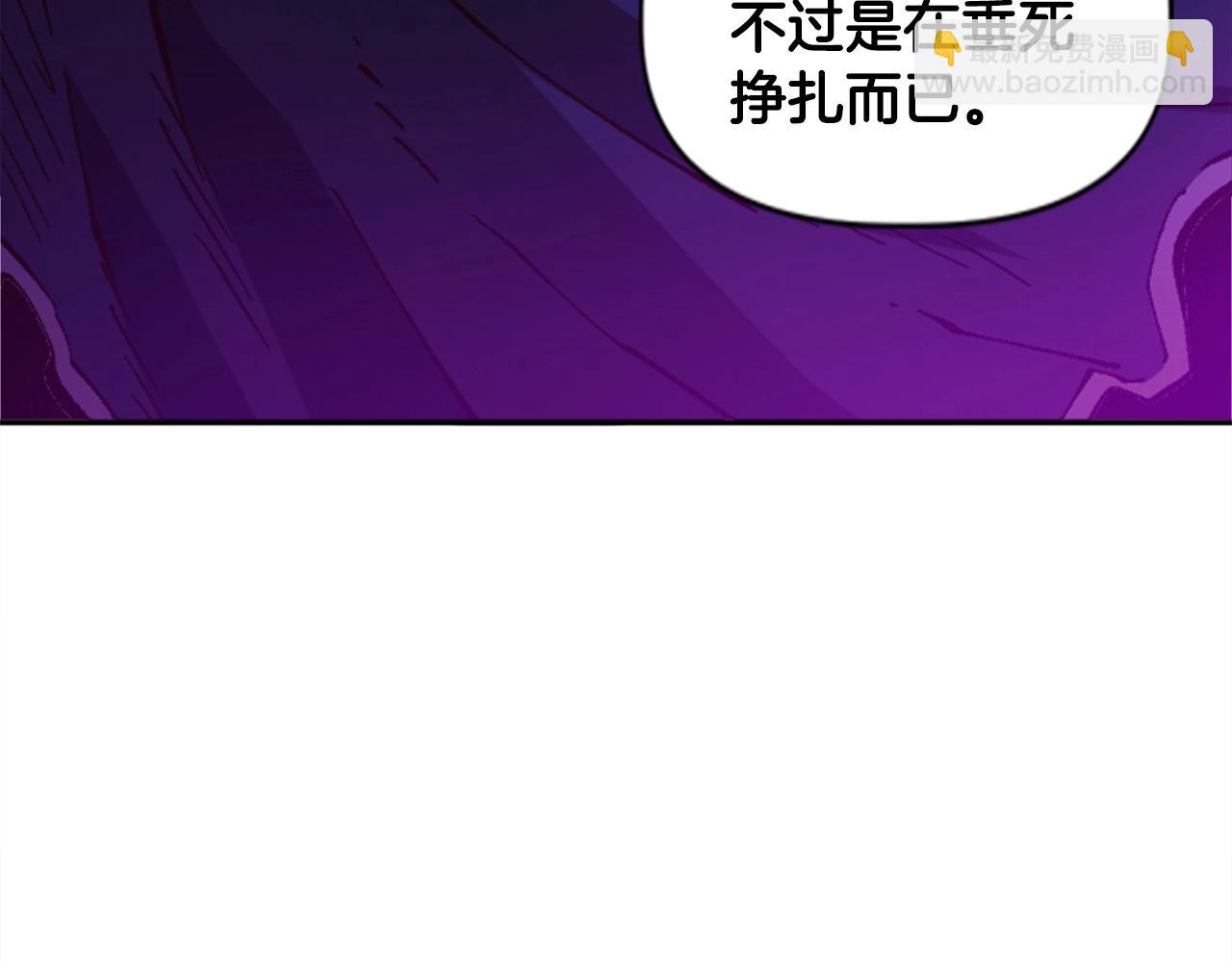 《奇迹大陆这个奴隶异常凶勐》第33话 给我力量！ 第21页