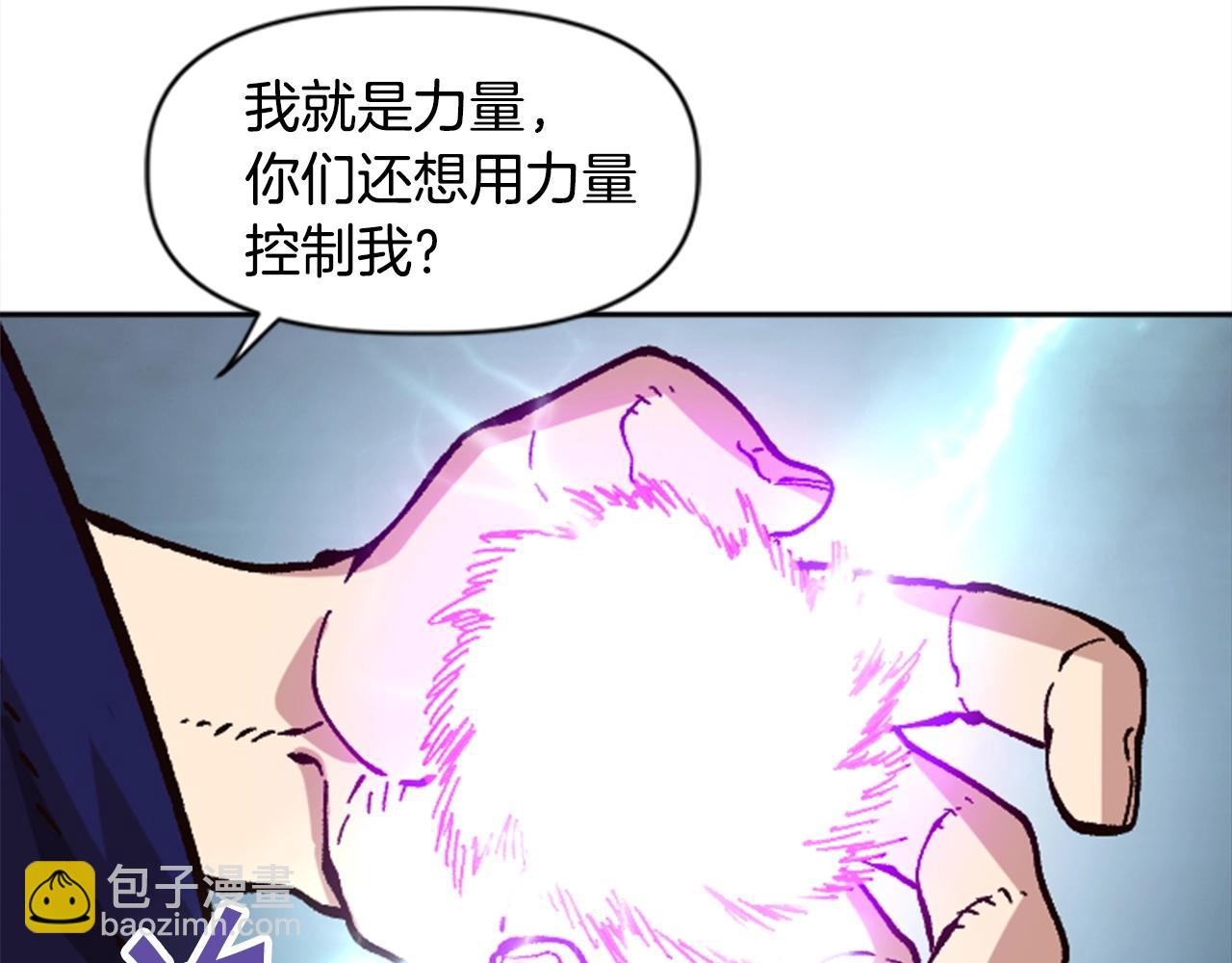 《奇迹大陆这个奴隶异常凶勐》第33话 给我力量！ 第22页