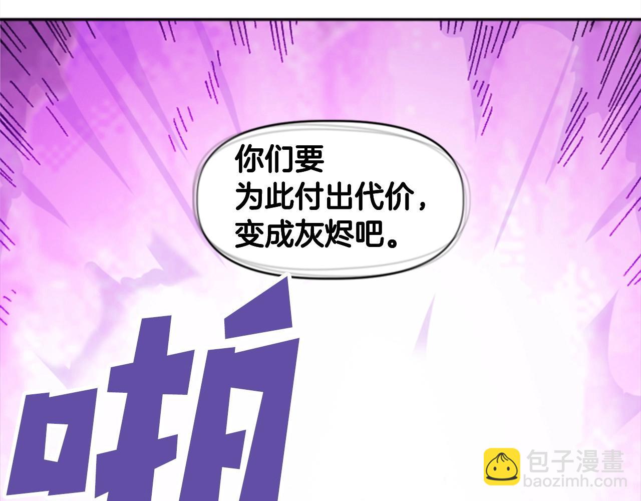 《奇迹大陆这个奴隶异常凶勐》第33话 给我力量！ 第24页
