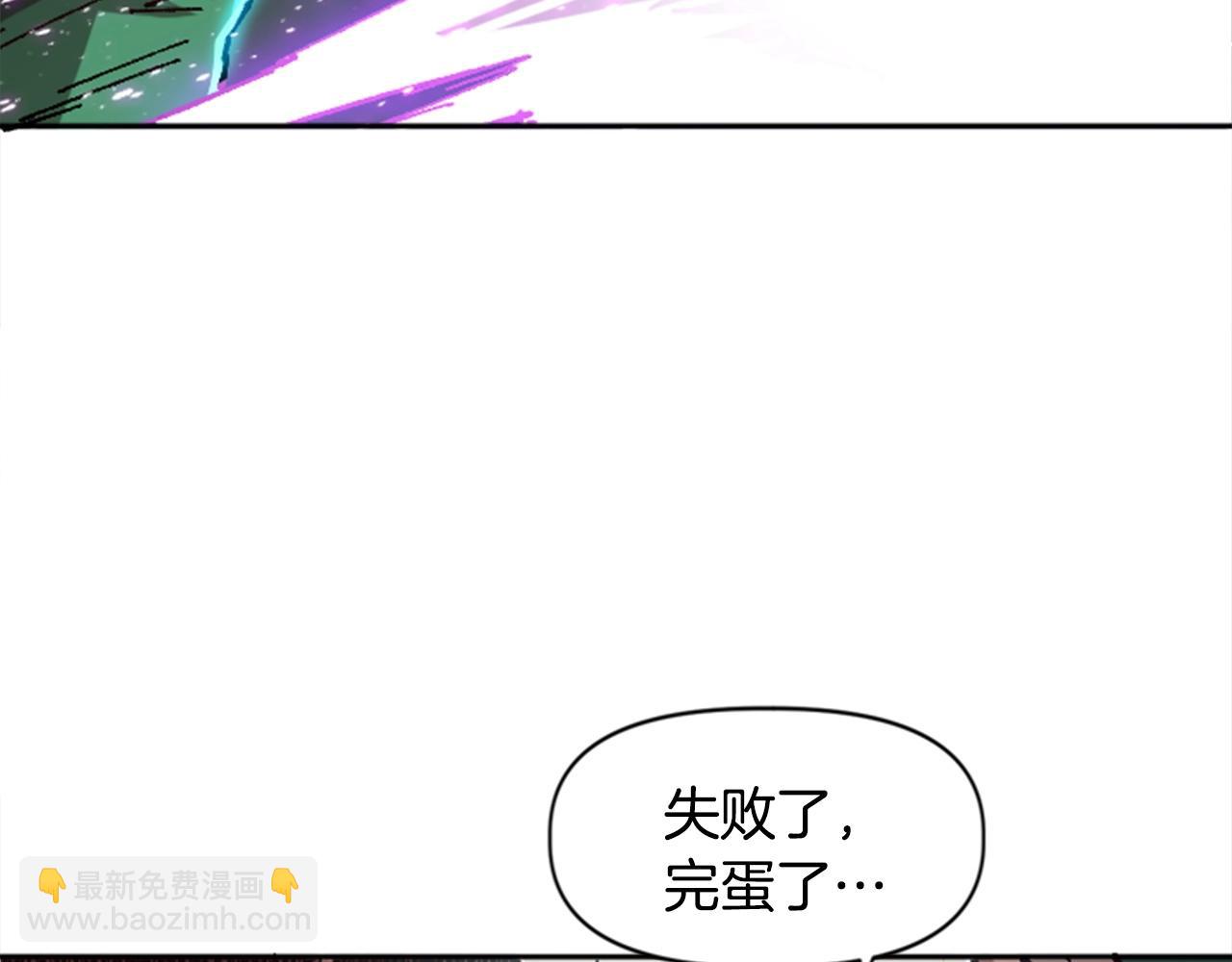 《奇迹大陆这个奴隶异常凶勐》第33话 给我力量！ 第33页