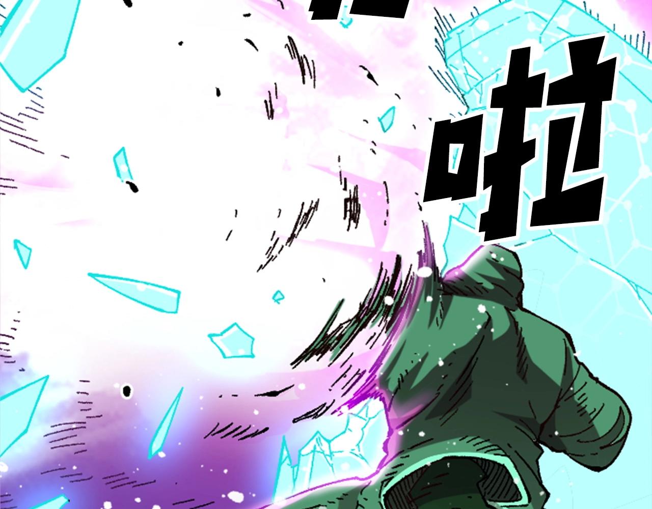 《奇迹大陆这个奴隶异常凶勐》第33话 给我力量！ 第38页