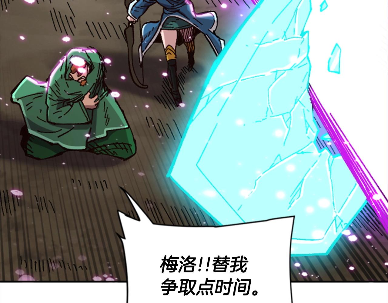 《奇迹大陆这个奴隶异常凶勐》第33话 给我力量！ 第42页