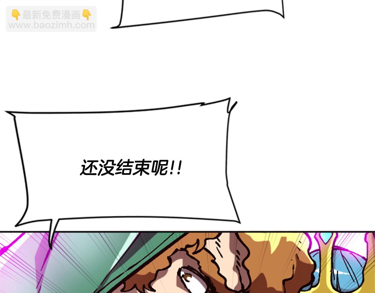 《奇迹大陆这个奴隶异常凶勐》第33话 给我力量！ 第43页
