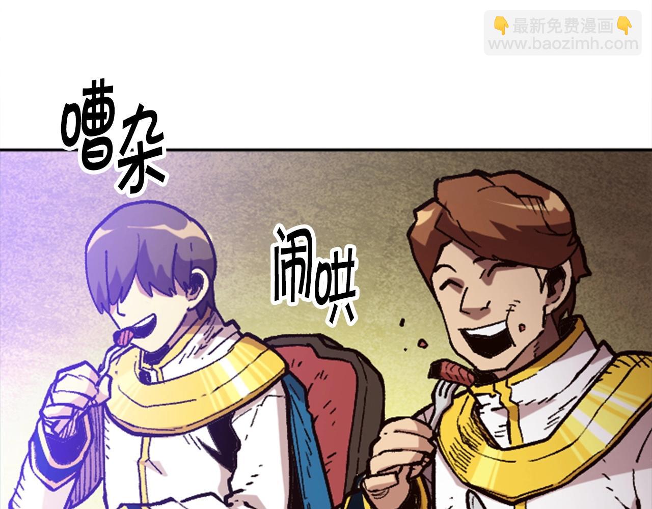 《奇迹大陆这个奴隶异常凶勐》第34话 不一样的人们 第18页
