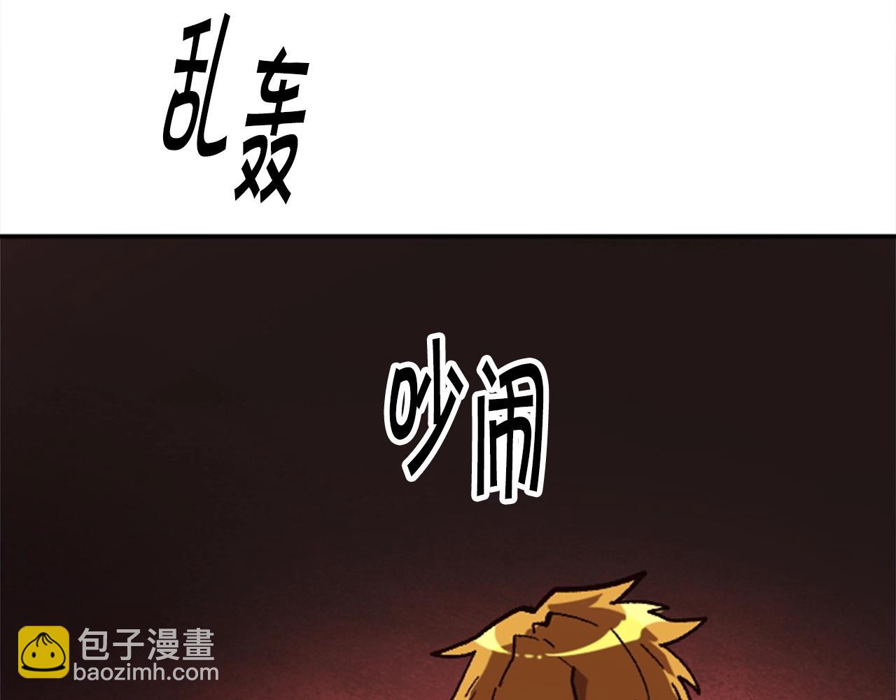 《奇迹大陆这个奴隶异常凶勐》第34话 不一样的人们 第22页