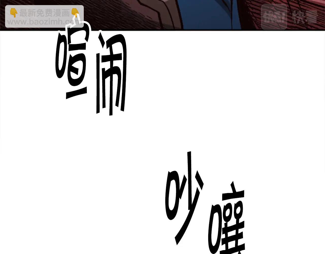 《奇迹大陆这个奴隶异常凶勐》第34话 不一样的人们 第24页
