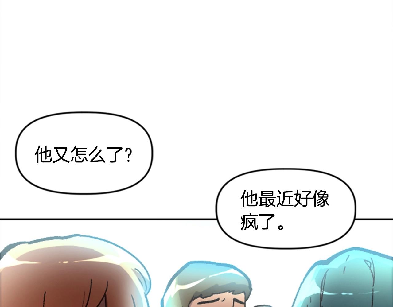 《奇迹大陆这个奴隶异常凶勐》第34话 不一样的人们 第36页