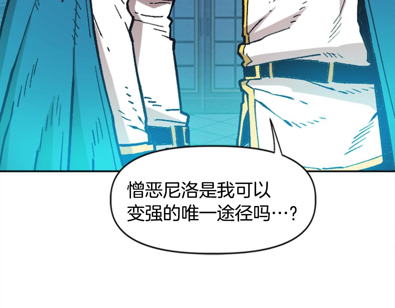 《奇迹大陆这个奴隶异常凶勐》第34话 不一样的人们 第3页