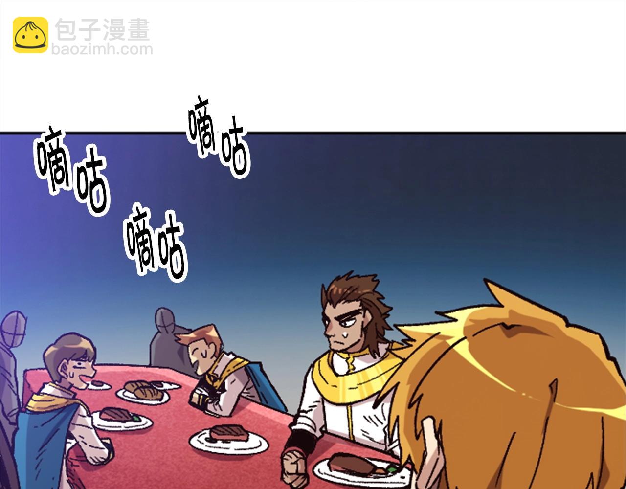 《奇迹大陆这个奴隶异常凶勐》第34话 不一样的人们 第46页