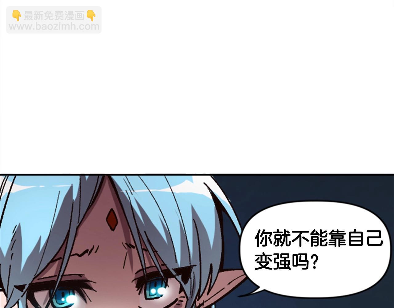 《奇迹大陆这个奴隶异常凶勐》第34话 不一样的人们 第4页