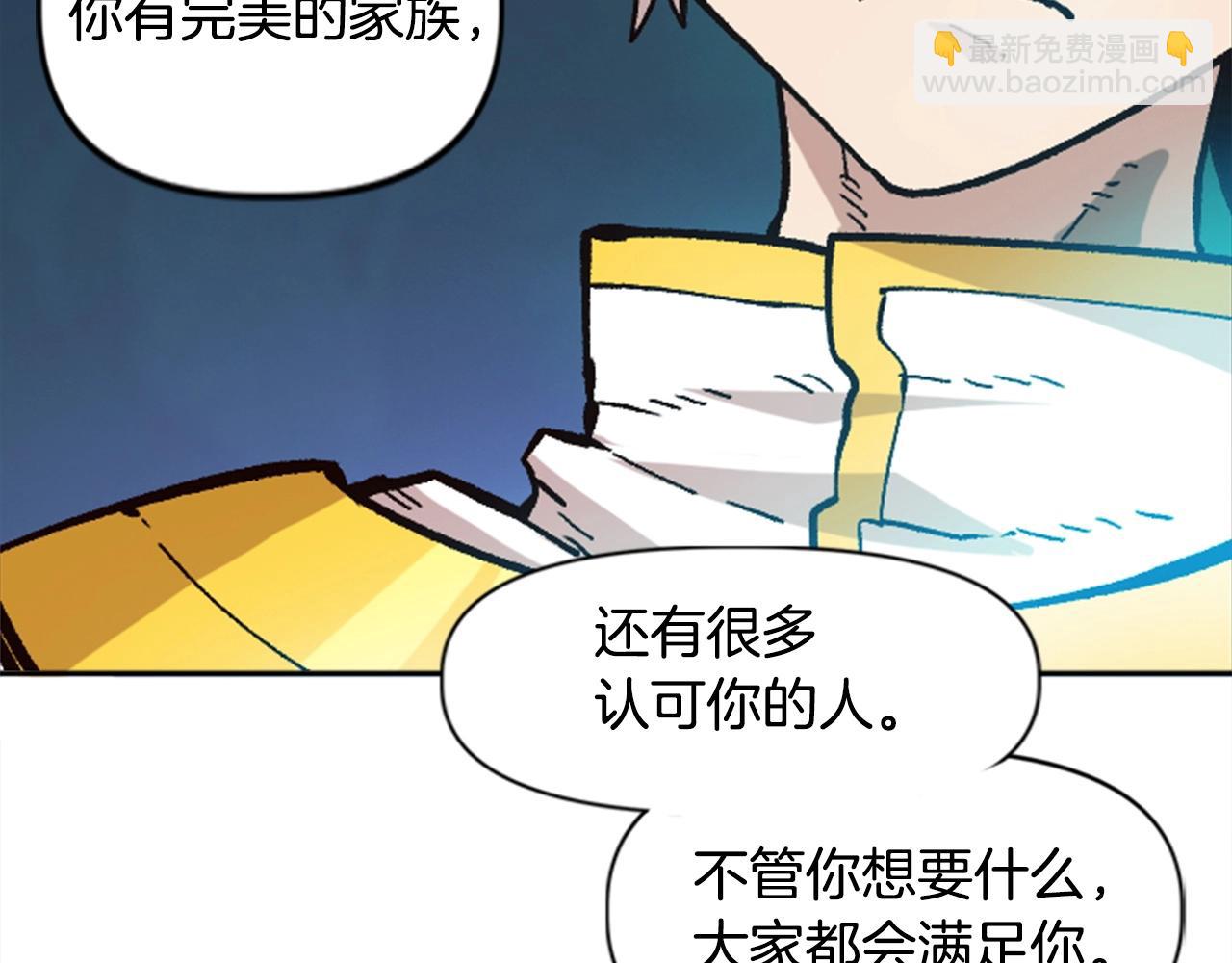 《奇迹大陆这个奴隶异常凶勐》第34话 不一样的人们 第7页