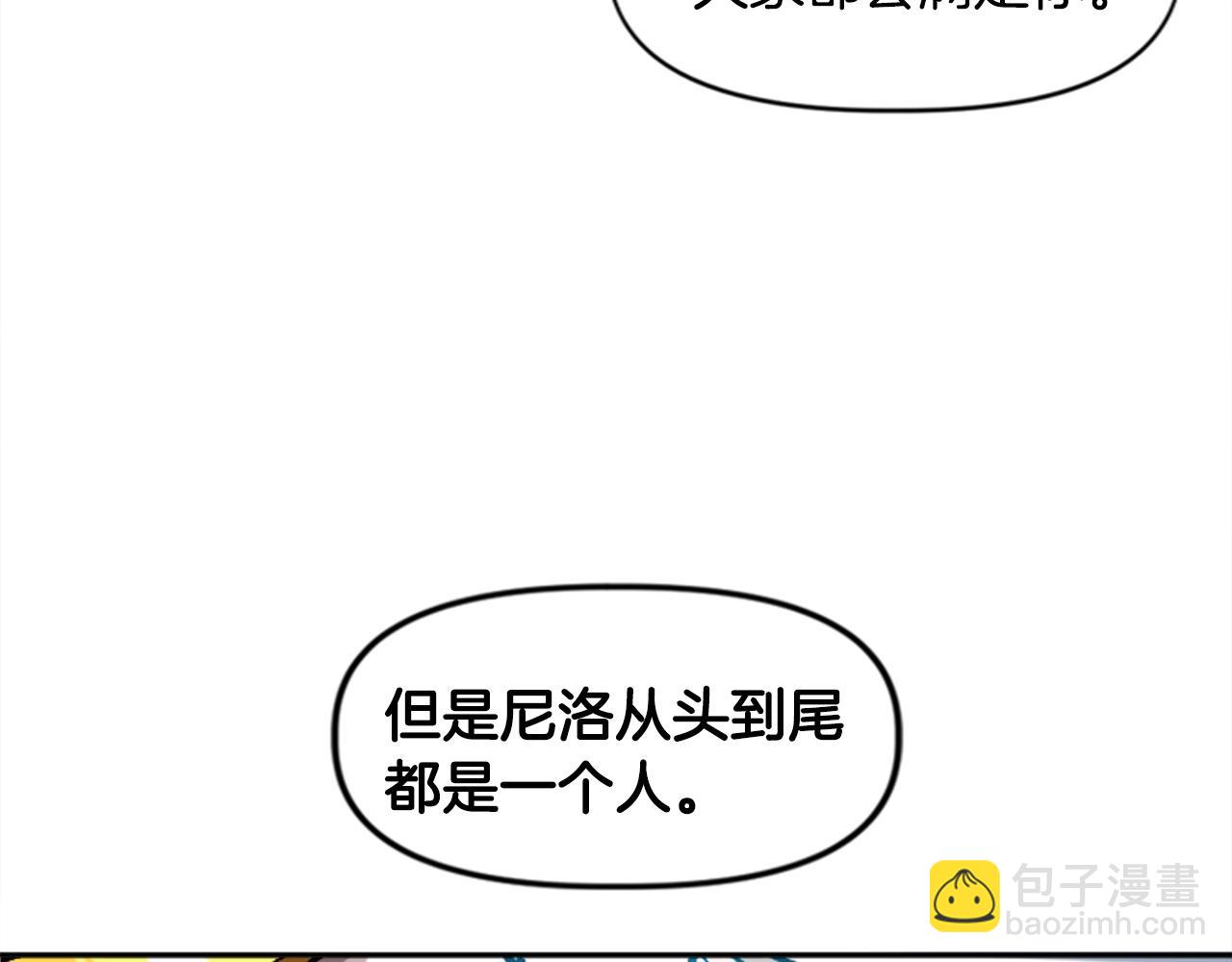 《奇迹大陆这个奴隶异常凶勐》第34话 不一样的人们 第8页