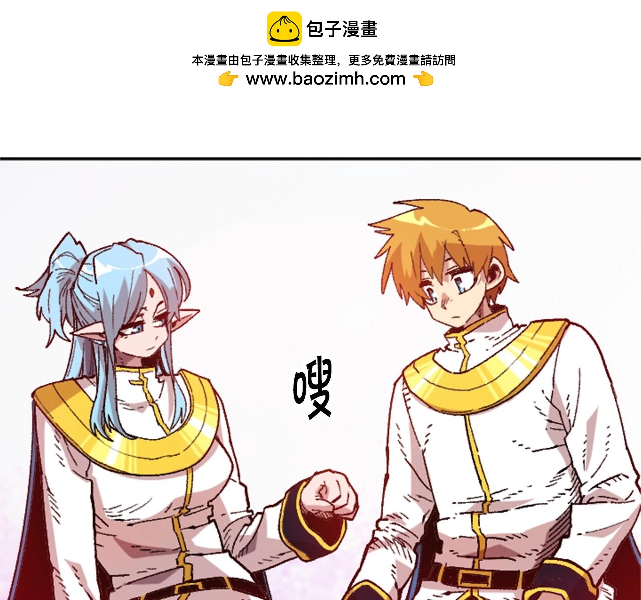 《奇迹大陆这个奴隶异常凶勐》第35话 太狂了尼洛 第1页