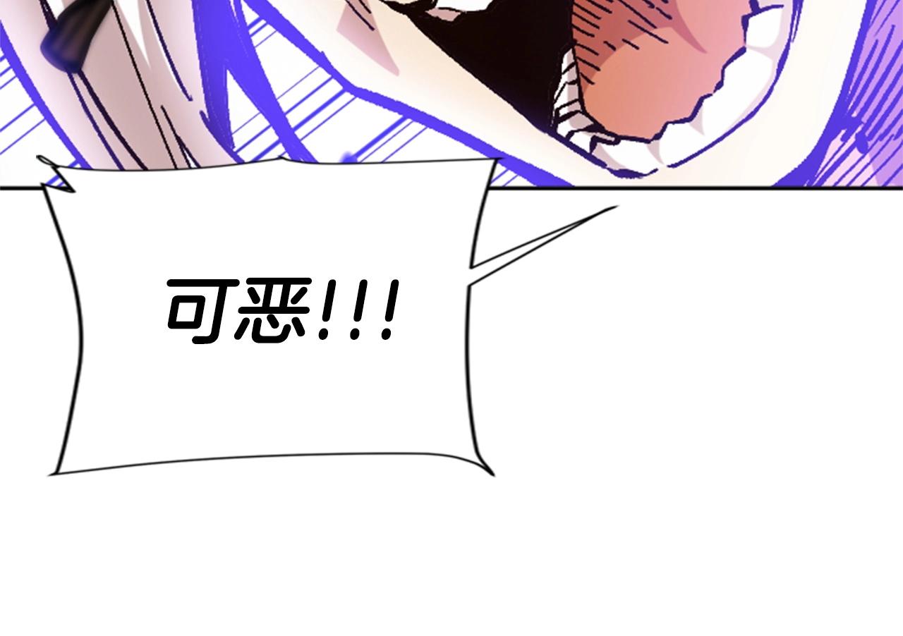 《奇迹大陆这个奴隶异常凶勐》第35话 太狂了尼洛 第24页