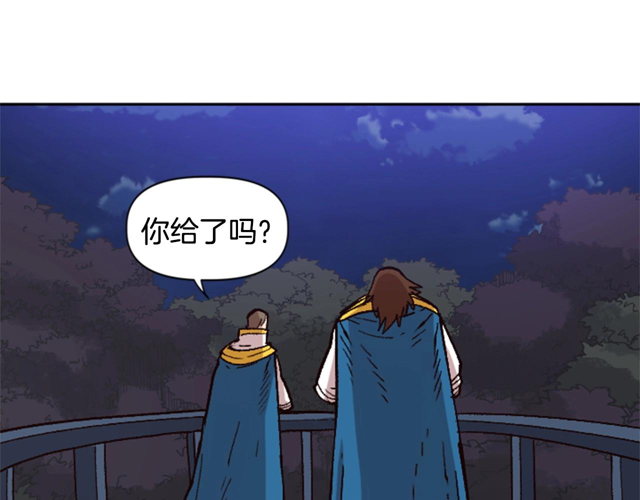 《奇迹大陆这个奴隶异常凶勐》第35话 太狂了尼洛 第25页