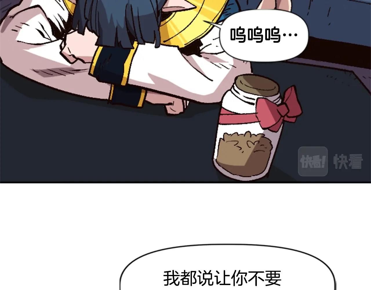 《奇迹大陆这个奴隶异常凶勐》第35话 太狂了尼洛 第30页