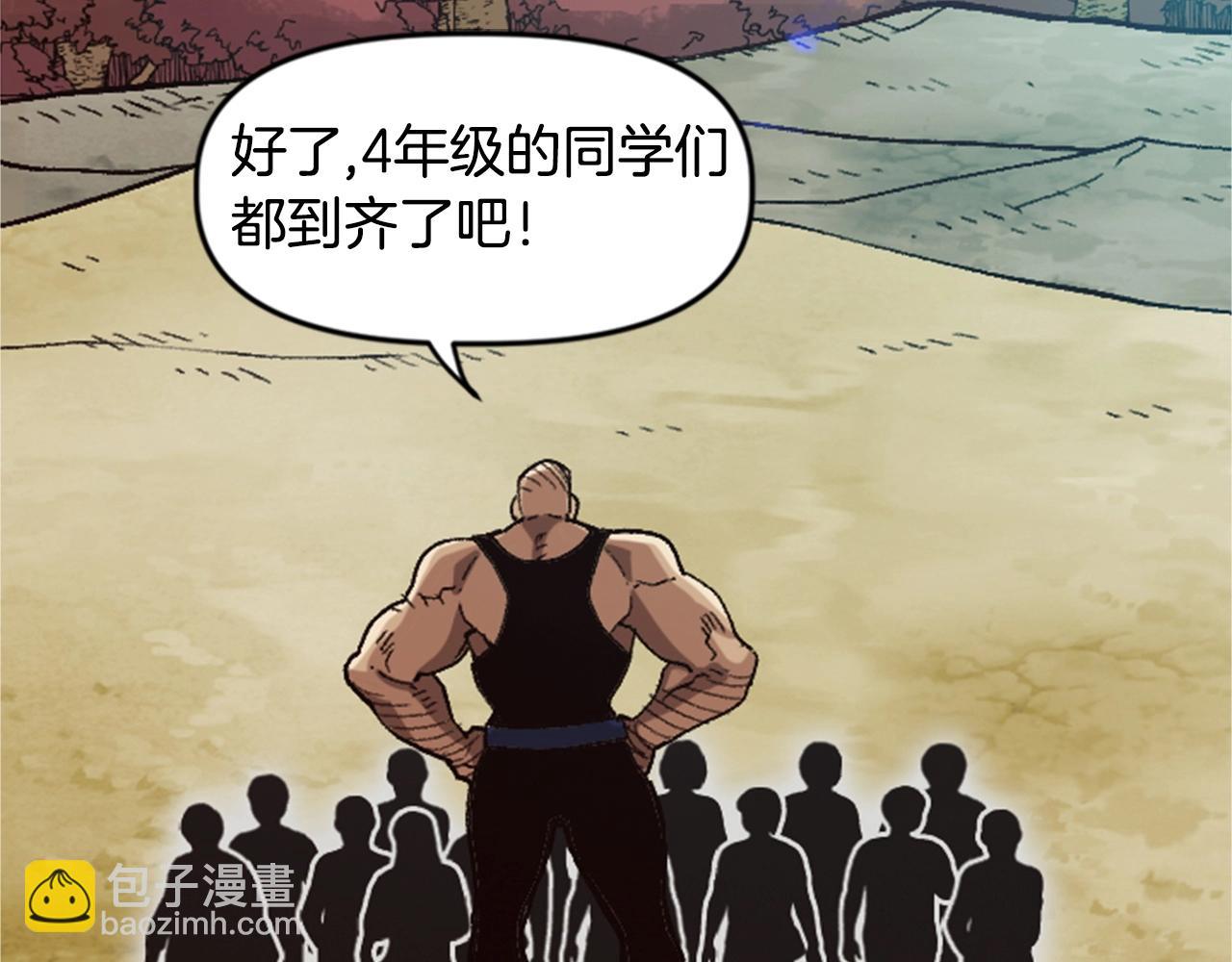 《奇迹大陆这个奴隶异常凶勐》第35话 太狂了尼洛 第38页