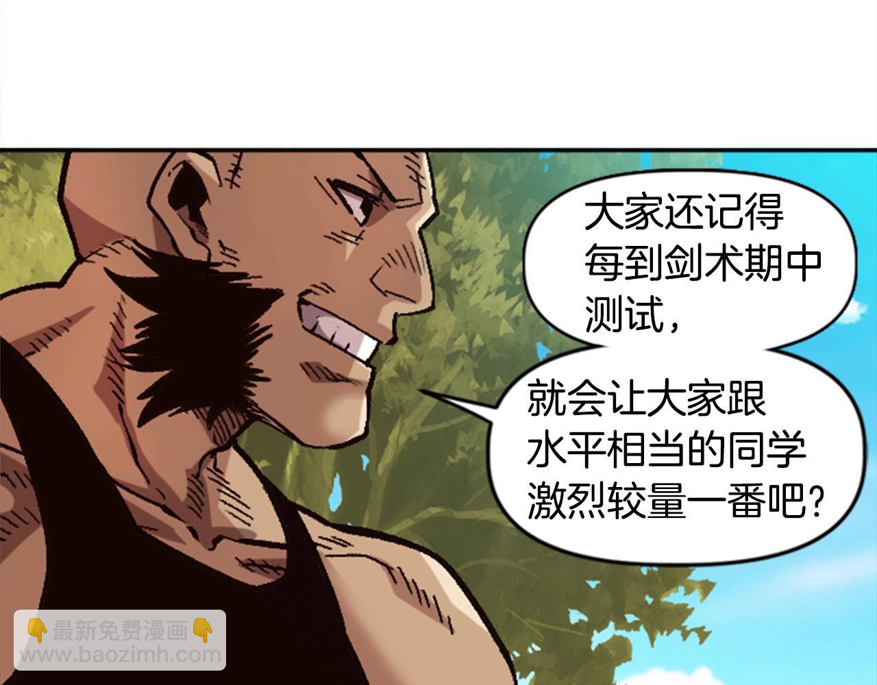 《奇迹大陆这个奴隶异常凶勐》第35话 太狂了尼洛 第40页