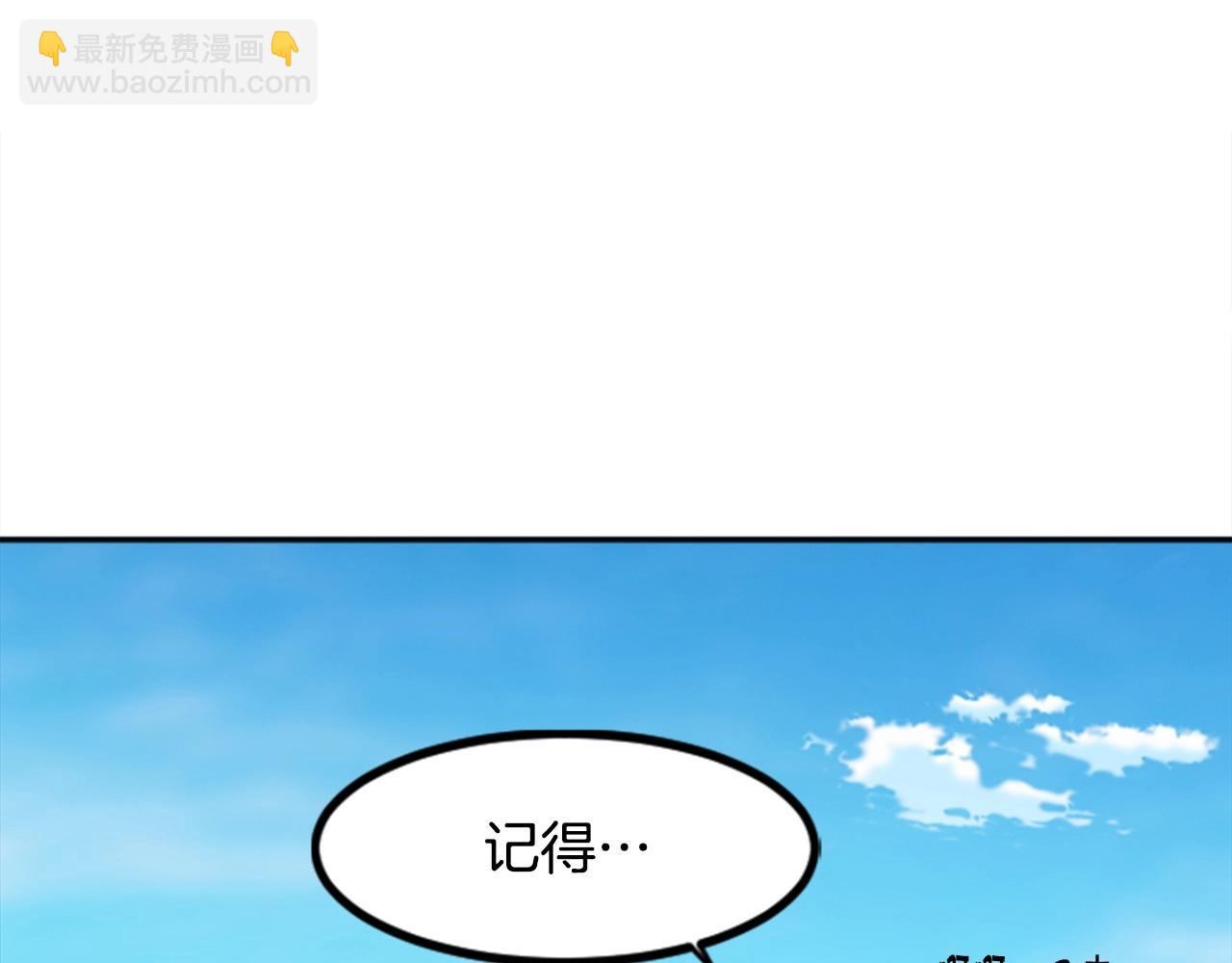 《奇迹大陆这个奴隶异常凶勐》第35话 太狂了尼洛 第42页