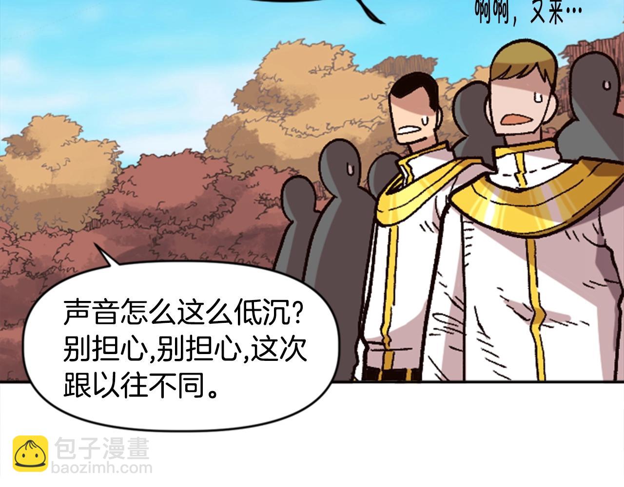 《奇迹大陆这个奴隶异常凶勐》第35话 太狂了尼洛 第43页
