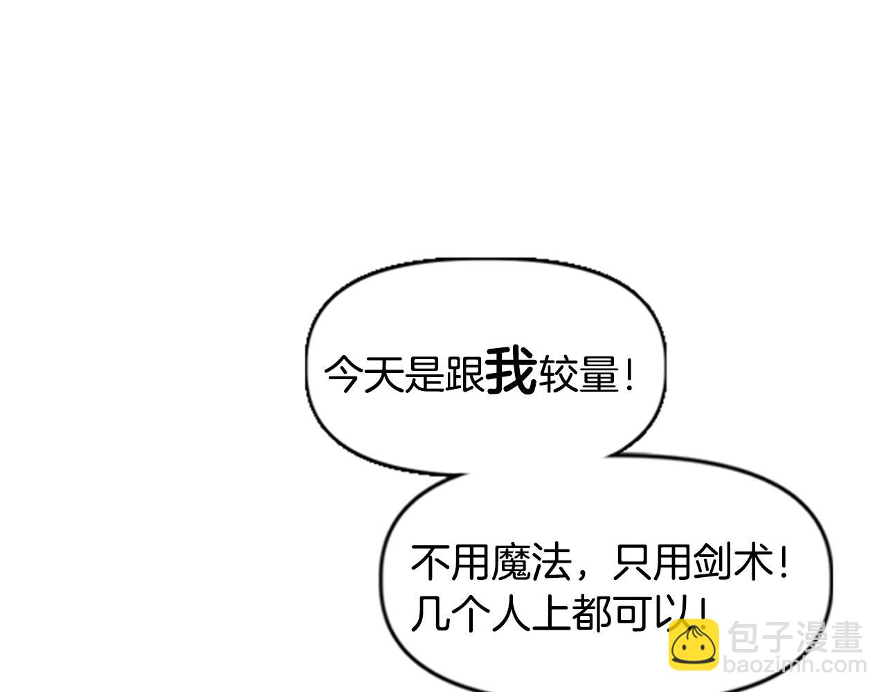 《奇迹大陆这个奴隶异常凶勐》第35话 太狂了尼洛 第44页