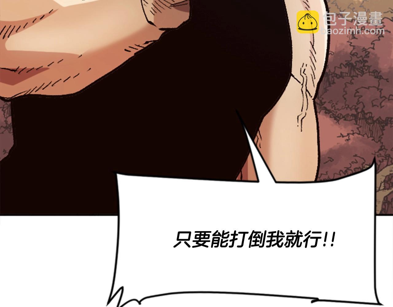 《奇迹大陆这个奴隶异常凶勐》第35话 太狂了尼洛 第46页