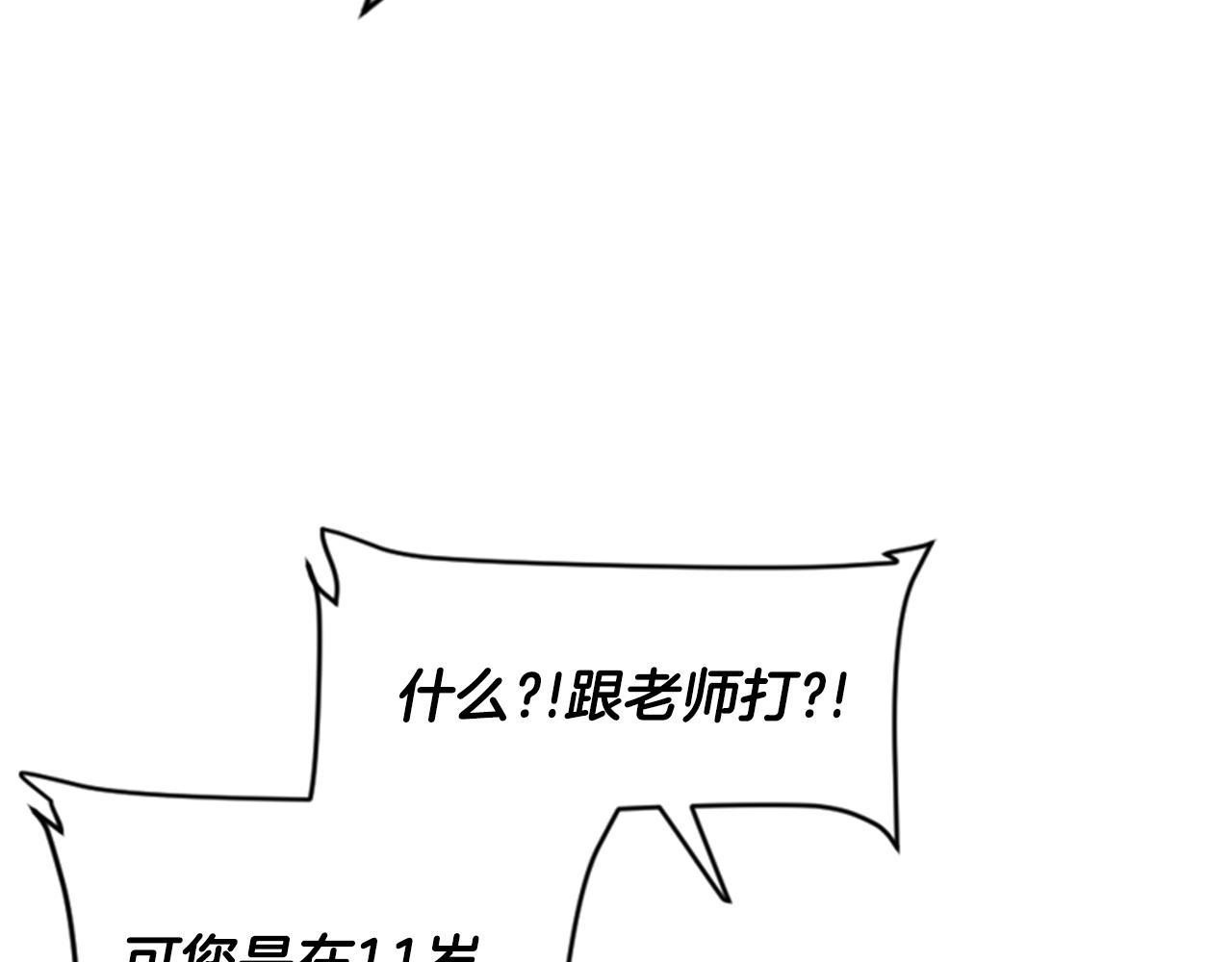 《奇迹大陆这个奴隶异常凶勐》第35话 太狂了尼洛 第47页