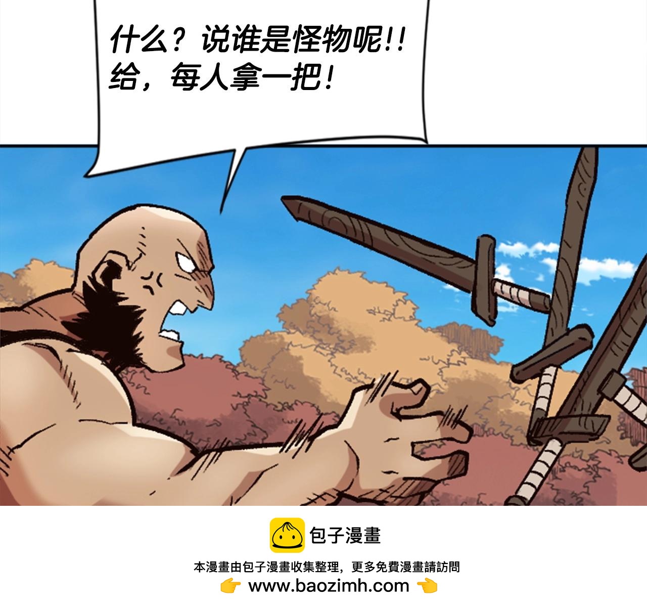 《奇迹大陆这个奴隶异常凶勐》第35话 太狂了尼洛 第50页