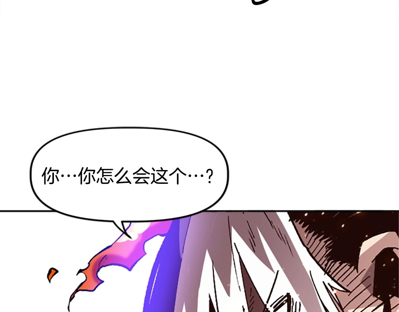 《奇迹大陆这个奴隶异常凶勐》第40话 杀人诛心 第14页