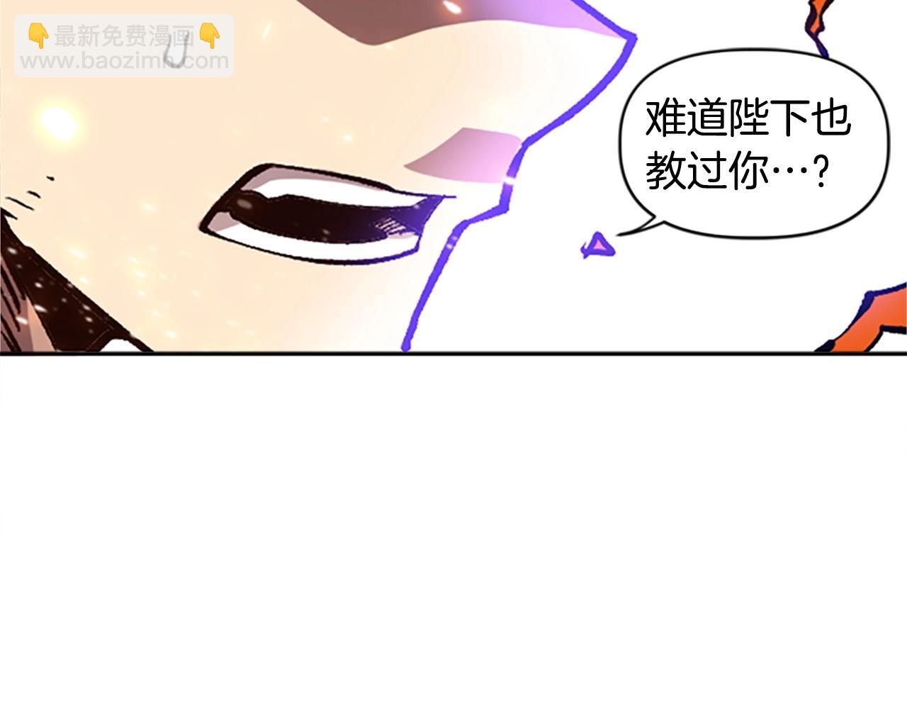 《奇迹大陆这个奴隶异常凶勐》第40话 杀人诛心 第17页
