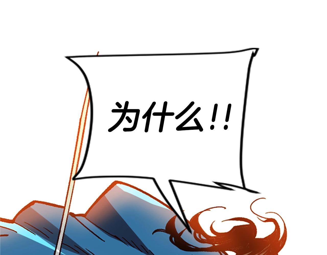 《奇迹大陆这个奴隶异常凶勐》第40话 杀人诛心 第19页