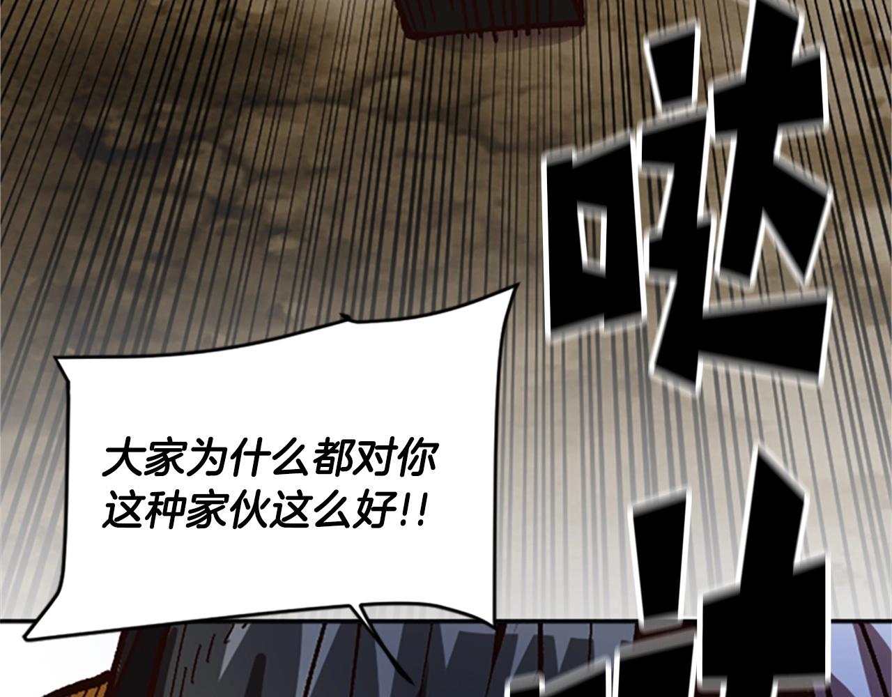 《奇迹大陆这个奴隶异常凶勐》第40话 杀人诛心 第23页