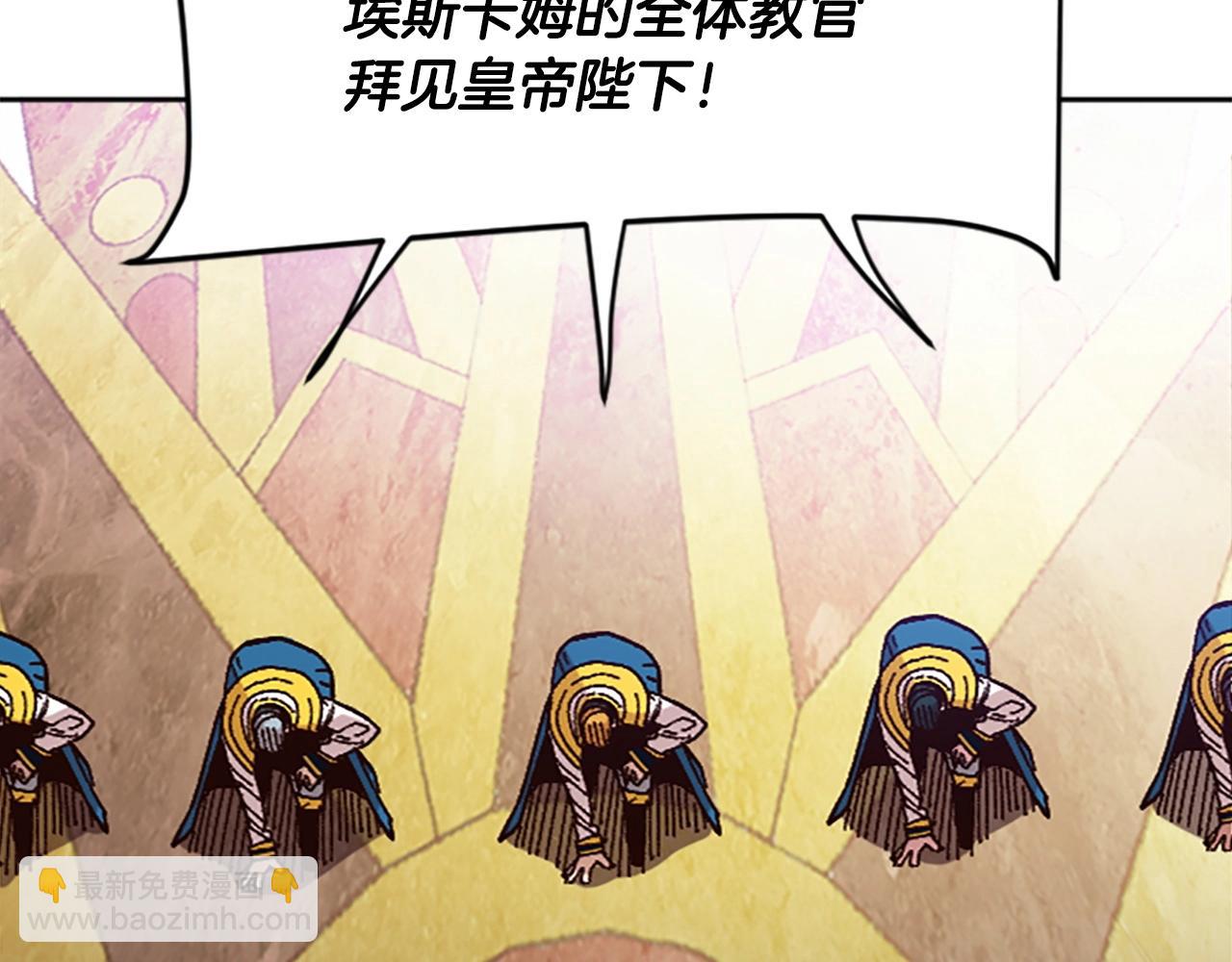 《奇迹大陆这个奴隶异常凶勐》第37话 新任务 第10页