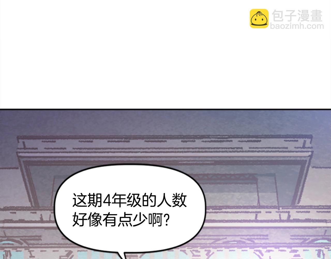 《奇迹大陆这个奴隶异常凶勐》第37话 新任务 第15页