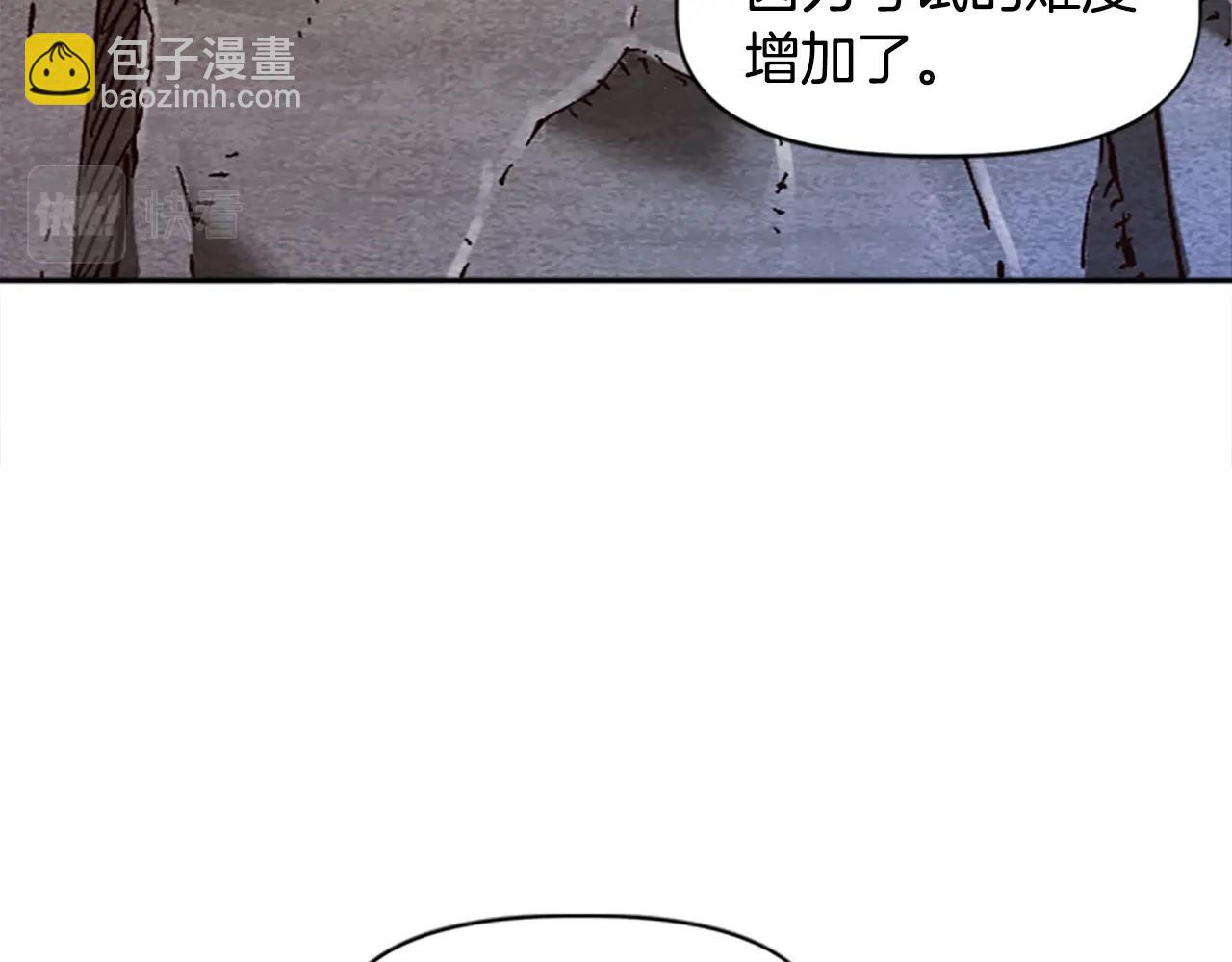 《奇迹大陆这个奴隶异常凶勐》第37话 新任务 第17页